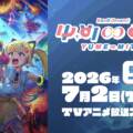 BanG Dream! YUME ∞ MITA: Anime štartuje 2. júla