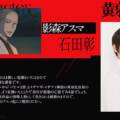 Akira Ishida sa pridáva do anime Daemons of the Shadow Realm ako Asuma Kagemori