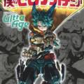 Špeciálne krátke anime ‚Boku no Hero Academia: I’m a Hero Too‘ oznámené