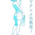 8-gatsu 31-nichi no Long Summer sa dočká anime aj hraného seriálu