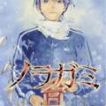 Autor Noragami chystá novú mangu Yadoya no Oinu-sama, štartuje v októbri 2026