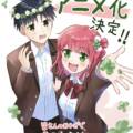 Kimi wa Yotsuba no Clover sa dočká anime adaptácie
