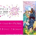 Tokyo Anime Award Festival sa po 13 rokoch končí