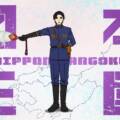 Nippon Sangoku sa dočká anime pokračovania